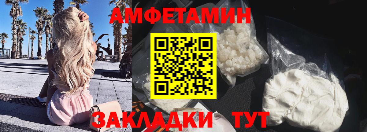 Amphetamine  Вход с VPN  Богородск  Amphetamine Premium 
