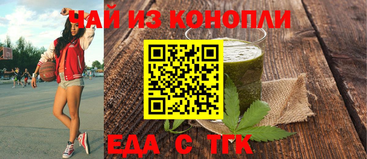Богородск  Canna-Cookies марихуана  Вход с VPN 