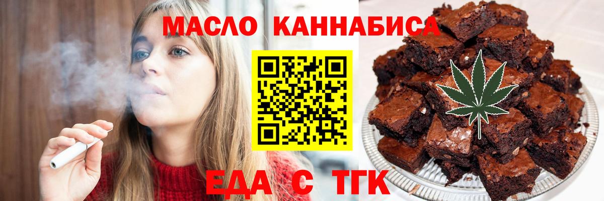 Cannafood конопля Богородск