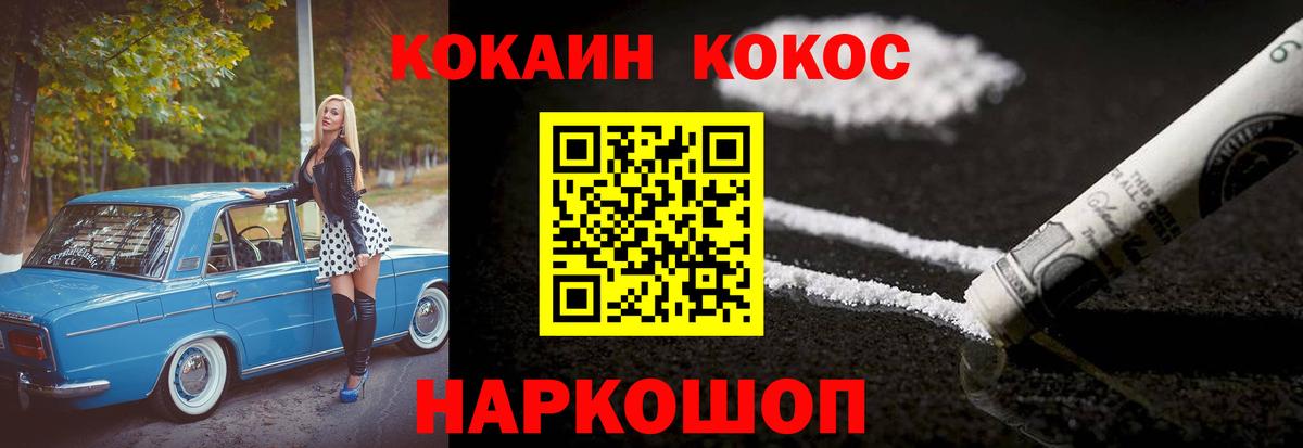 Кокаин Колумбийский Богородск