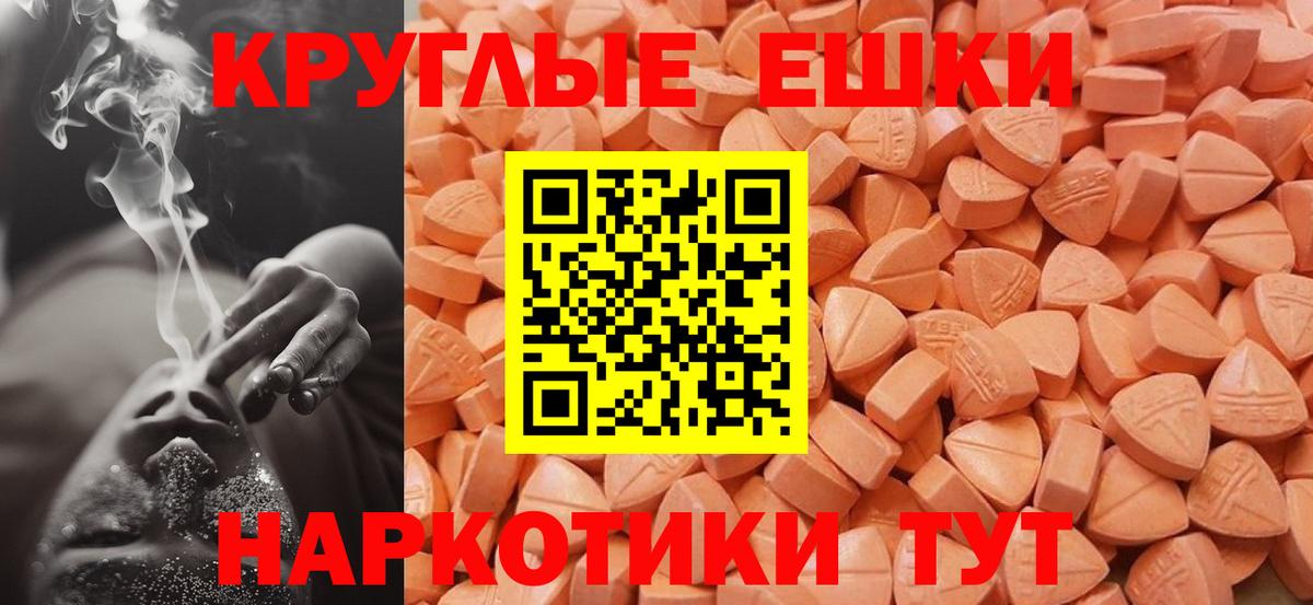 ЭКСТАЗИ 250 мг Богородск