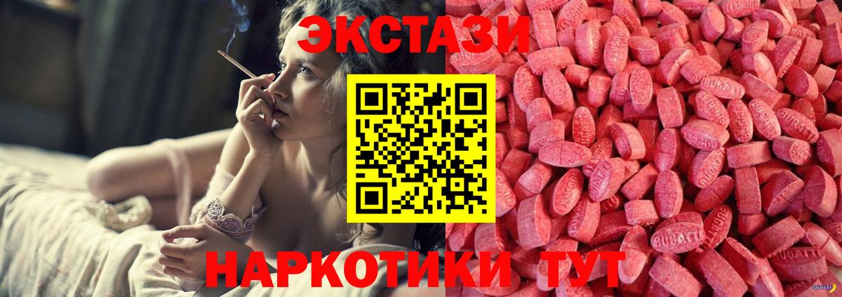 блэк спрут маркетплейс  Вход с VPN  цены наркотик  darknet формула  Ecstasy XTC  Богородск 