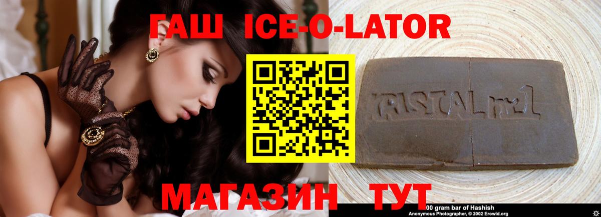 ГАШИШ хэш  Гашиш ice o lator  Вход с VPN  Богородск 