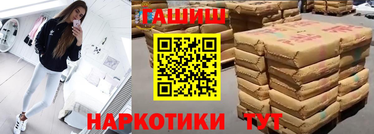 ГАШИШ 40% ТГК Богородск