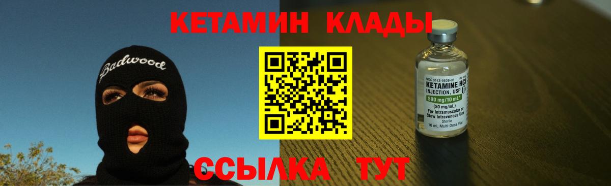 Богородск  КЕТАМИН ketamine  Вход с VPN  КЕТАМИН ketamine 