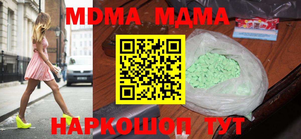 Богородск  MDMA VHQ  МДМА crystal  Вход с VPN 