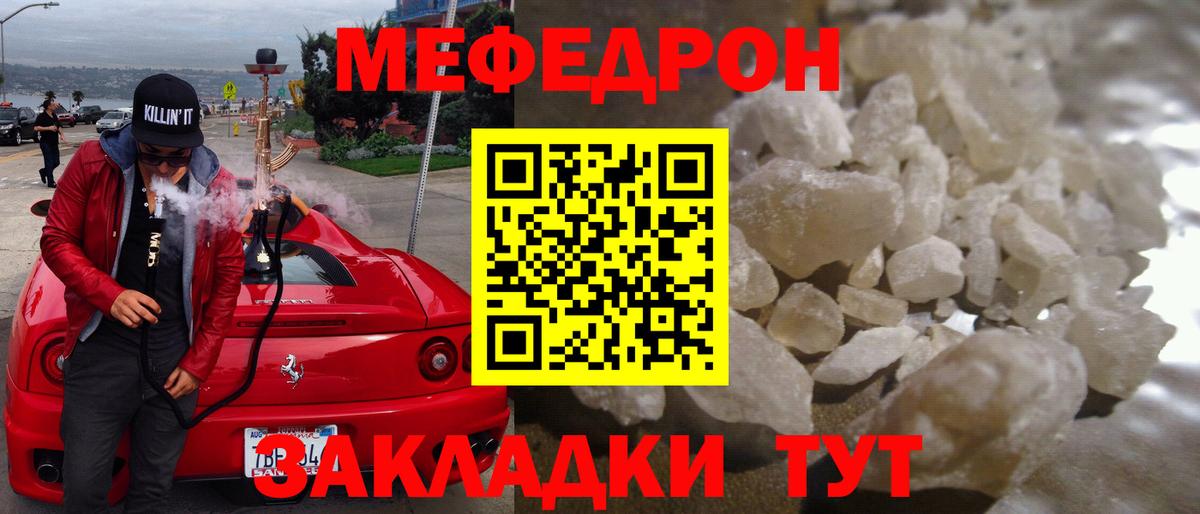МЕФ 4 MMC  Мефедрон  где найти   Мефедрон  Вход с VPN  Богородск 