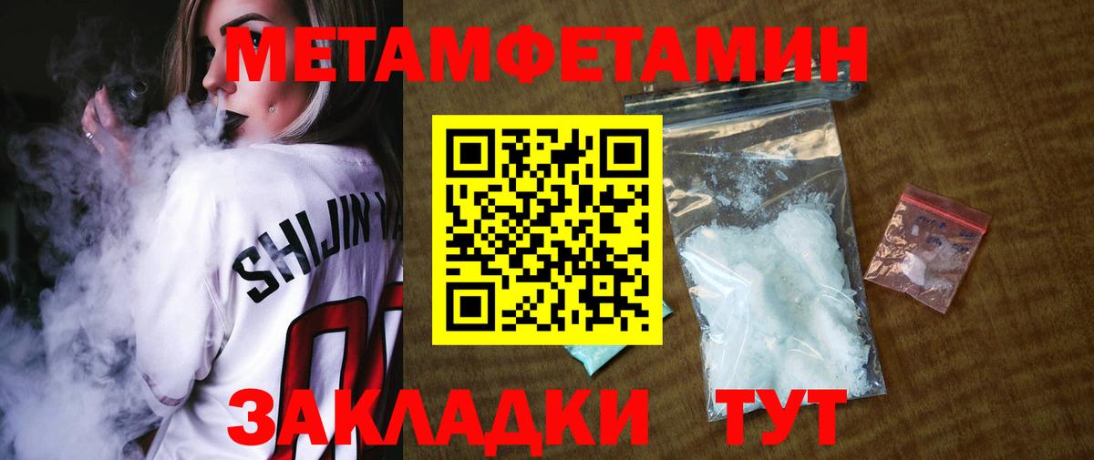 Метамфетамин витя  Метамфетамин витя  Вход с VPN  Богородск 