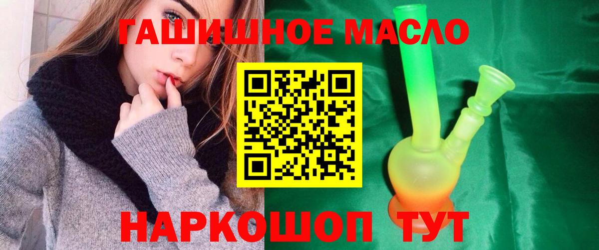 ТГК гашишное масло  Вход с VPN  Богородск  ТГК гашишное масло 