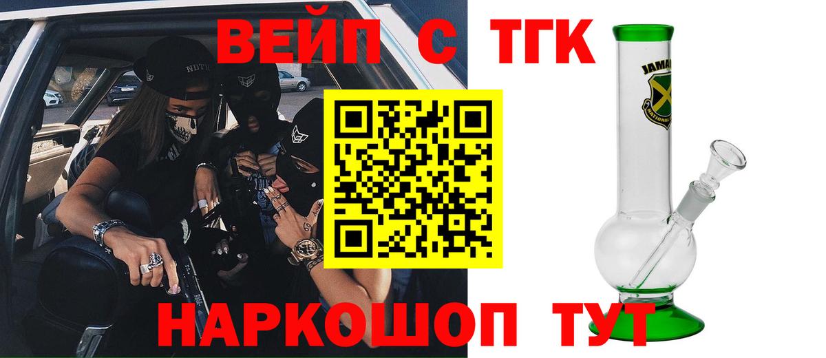 ТГК жижа Богородск
